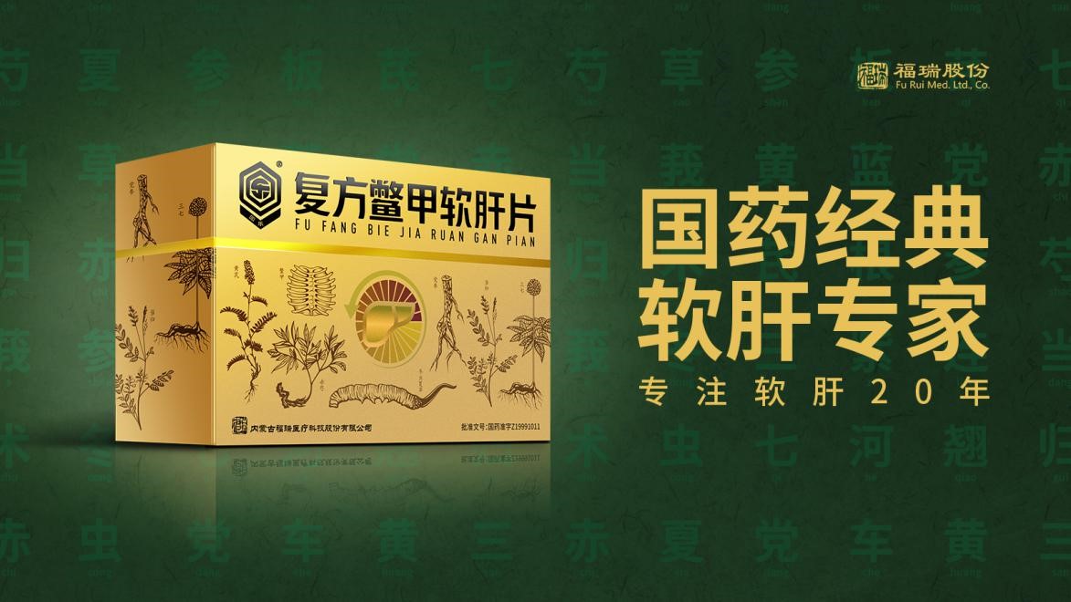 12月18日，中國中藥協會中藥產業信息發布會上，2021臨床價值中成藥品牌榜發布
