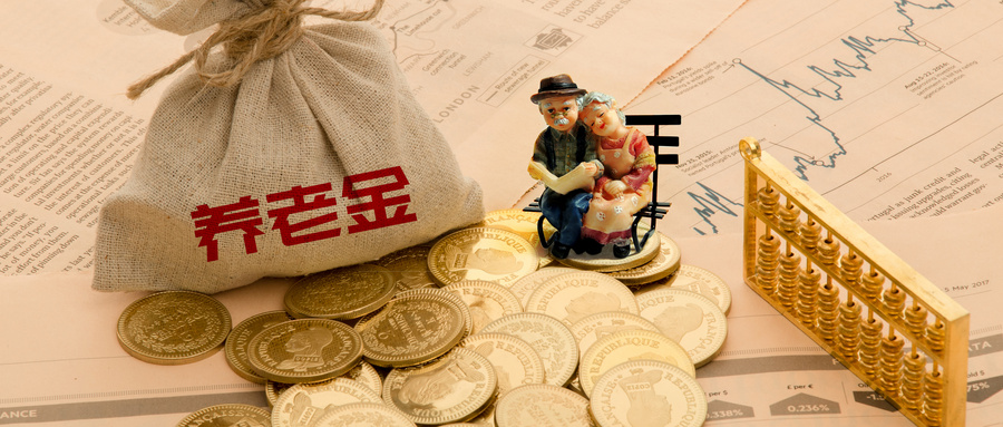 今年養(yǎng)老金標(biāo)準(zhǔn)提高5%，具體怎么調(diào)？