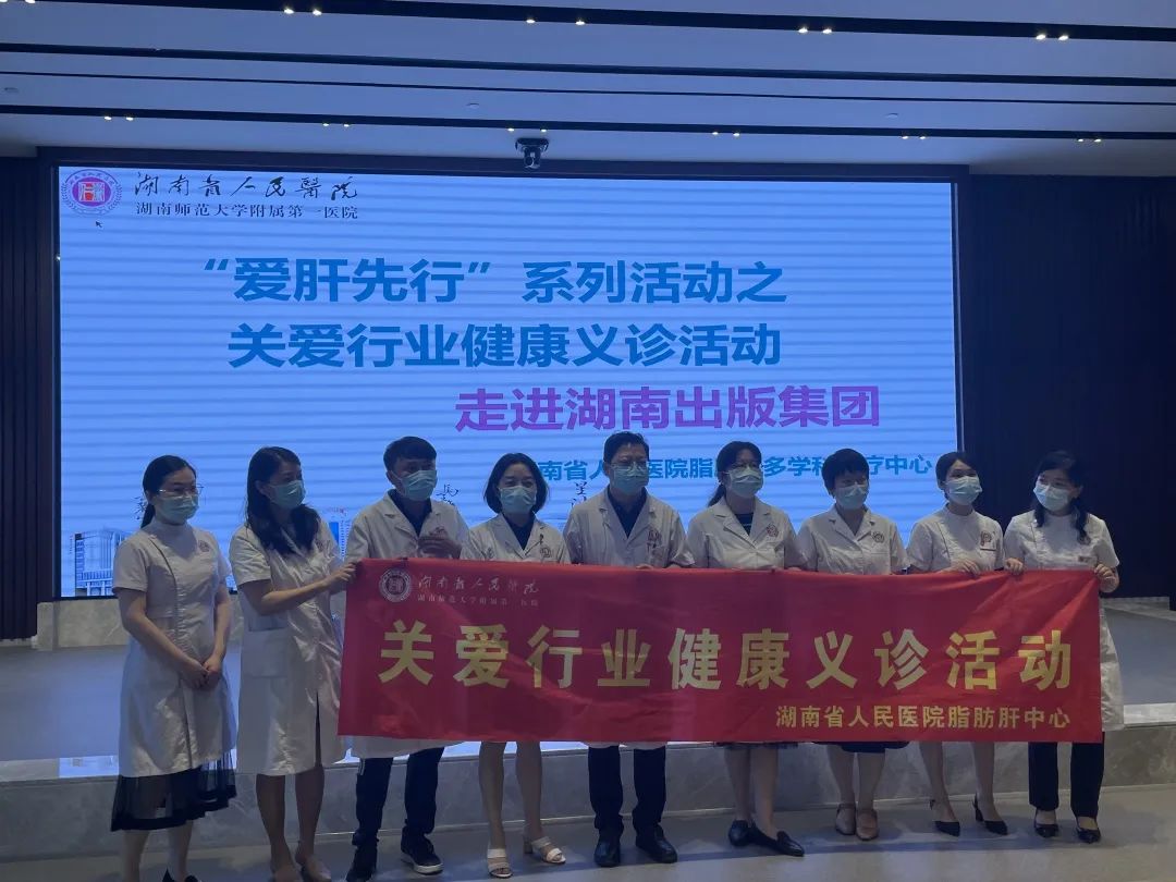 義診篩查 |“愛肝先行”系列活動之關愛行業健康義診活動