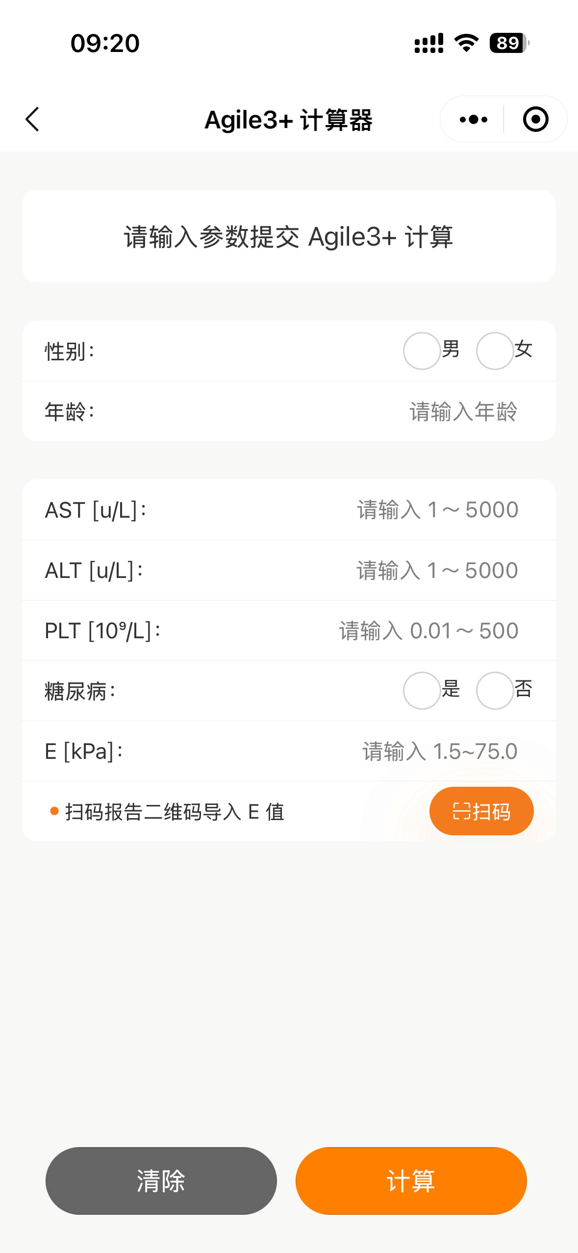 我的FibroScan評(píng)分 