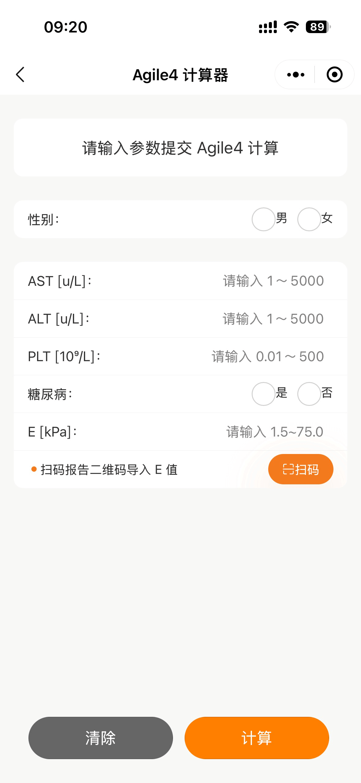 我的FibroScan評(píng)分 
