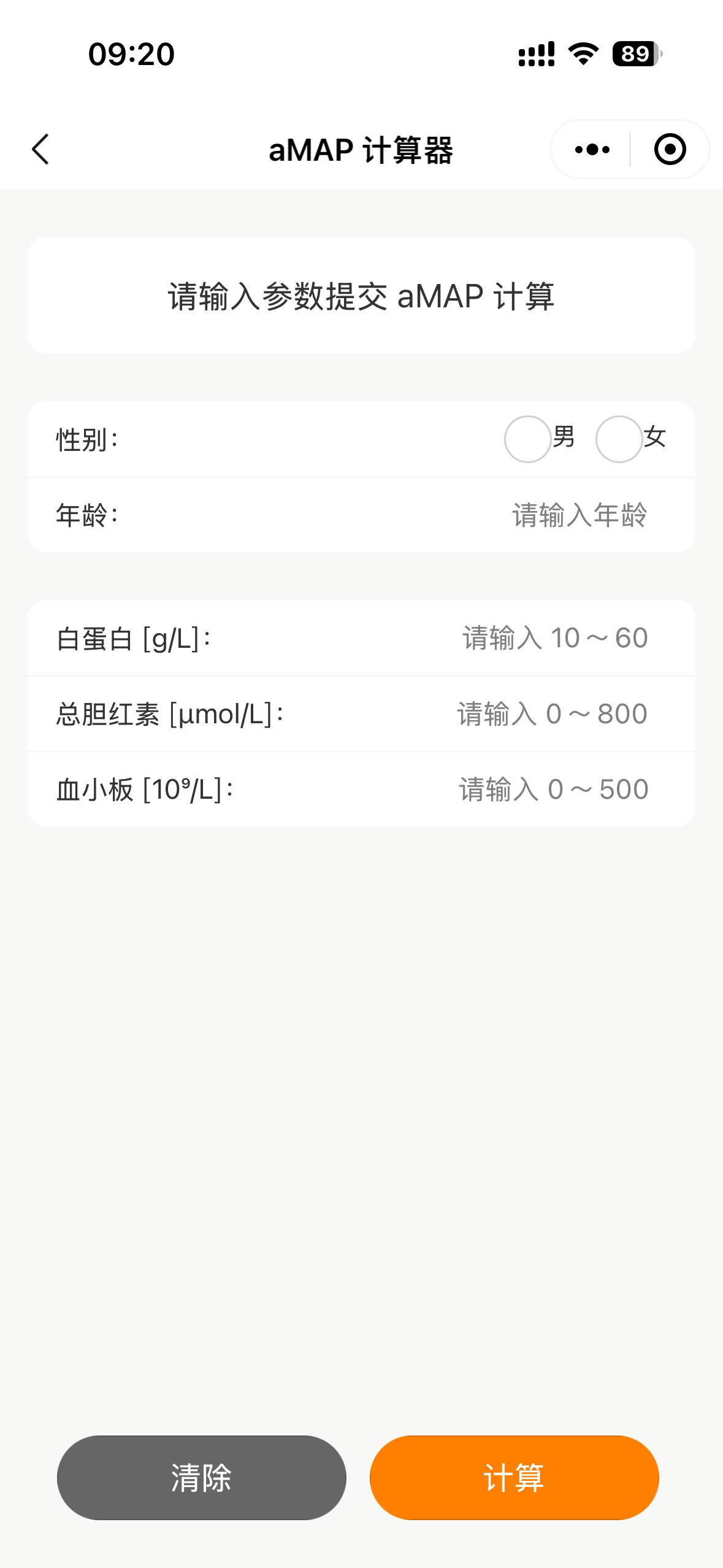 我的FibroScan評(píng)分 