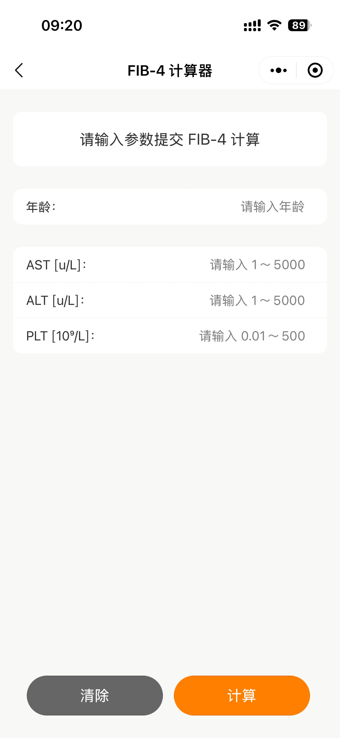 我的FibroScan評(píng)分 