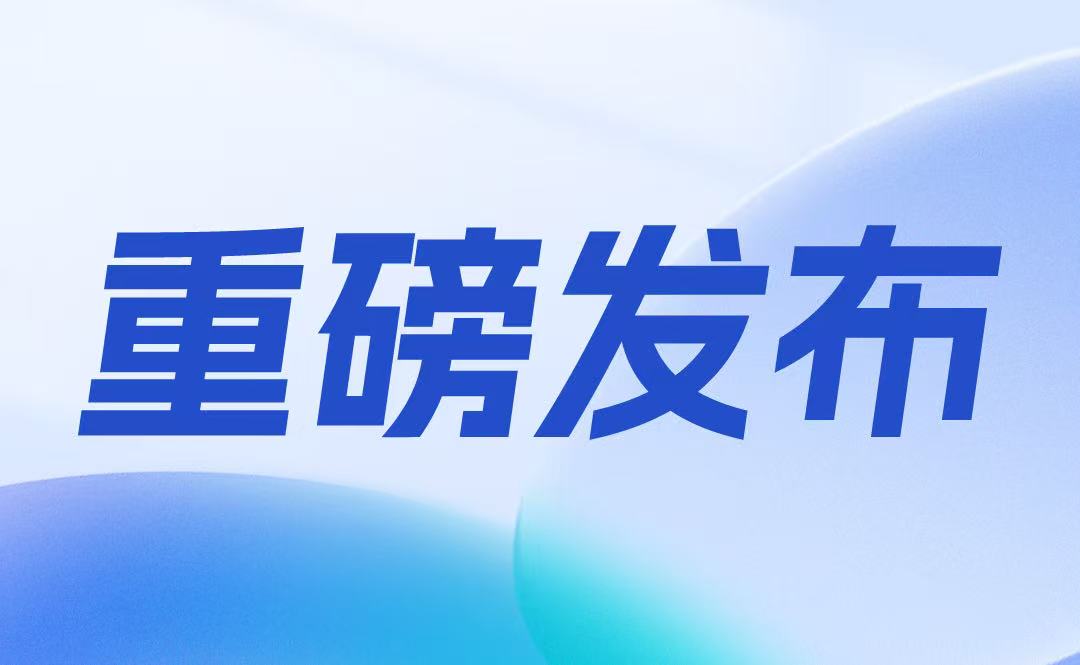 《關于印發2024年糾正醫藥購銷領域和醫療服務中不正之風工作要點的通知》解讀