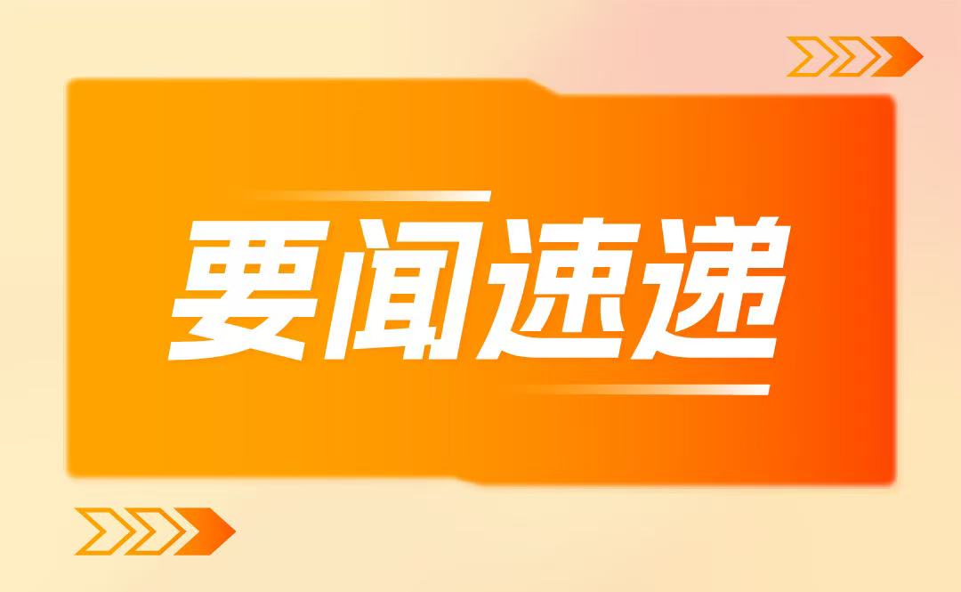 《中醫藥科技成果登記管理辦法（修訂）》政策解讀