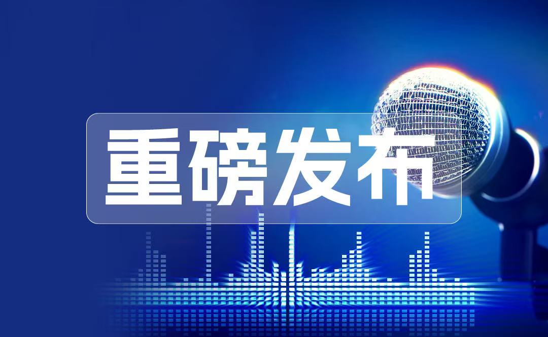 國家醫療保障局辦公室關于加強區域協同 做好2024年醫藥集中采購提質擴面的通知
