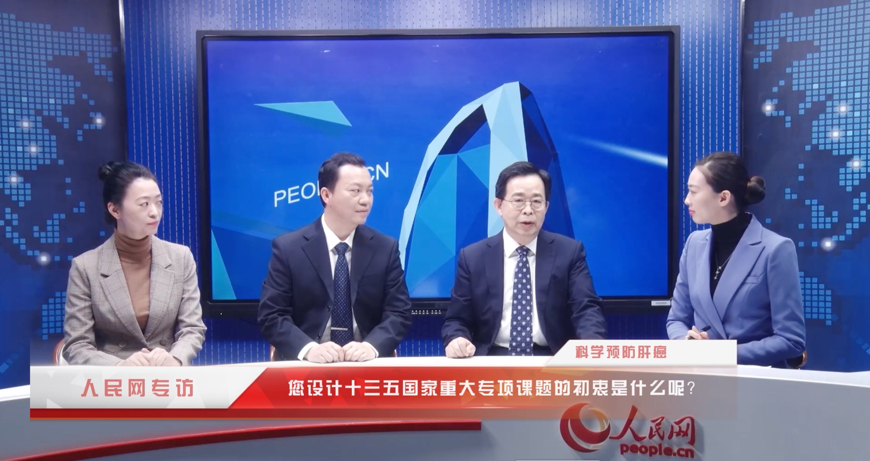 您設(shè)計十三五國家重大專項(xiàng)的初衷是什么呢？